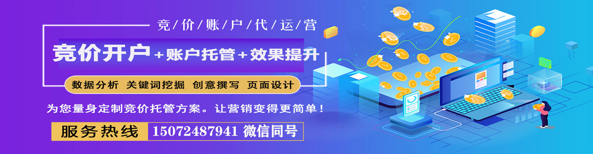 金凤搜索开户返点